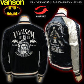 VANSONBATMANバンソン×バットマン◆VS　バットマンコラボリバーシブル・スカジャン◆DCV-801