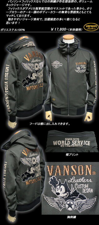 楽天市場】VANSON×FELIX バンソン×フィリックスコラボ◇ボリューム 