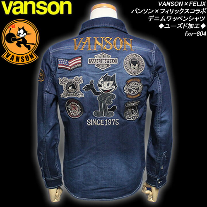 楽天市場】VANSON×FELIX バンソン×フィリックスコラボ◇デニムワッペン 