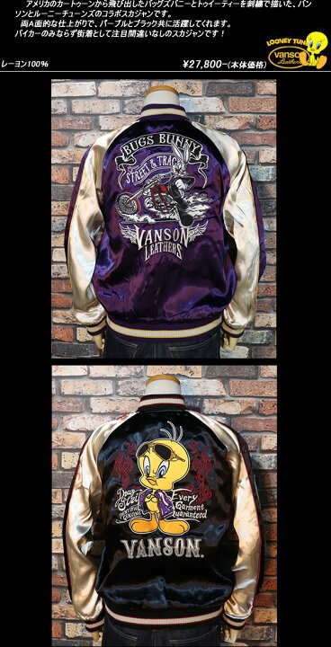楽天市場】VANSON×LOONEY TUNES◇VS ルーニーチュンズコラボ 