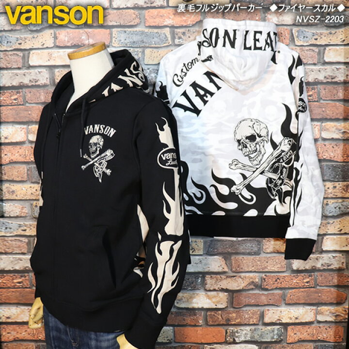 楽天市場】VANSONバンソン◇裏毛フルジップパーカー◇◇ファイヤー 