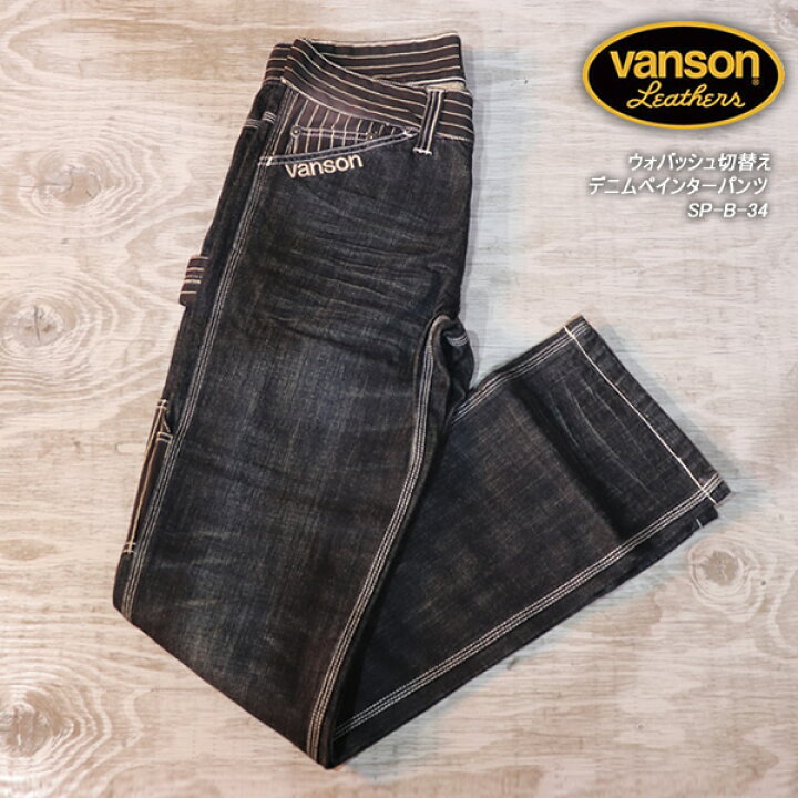 楽天市場】VANSON バンソン ウォバッシュ切替え デニムペインター 