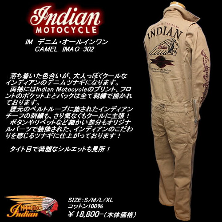 楽天市場】INDIAN MOTOCYCLEインディアン・モトサイクル◇IM デニム 
