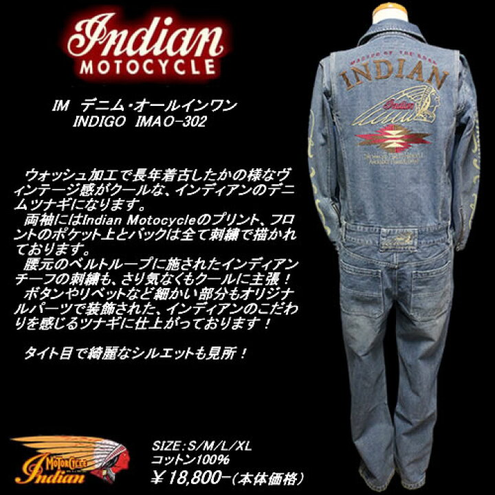 楽天市場】INDIAN MOTOCYCLEインディアン・モトサイクル◇IM デニム 