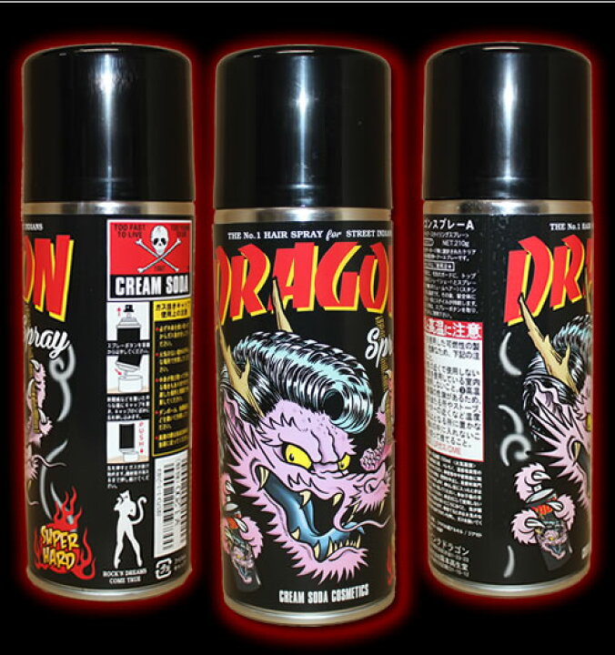 楽天市場】CREAMSODAクリームソーダCS ドラゴンスプレーPD14GS-10 