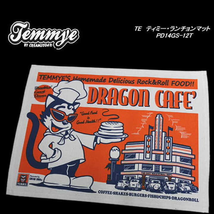 楽天市場】CREAM SODAクリームソーダTEMMYEティミー◇TE ランチョン 