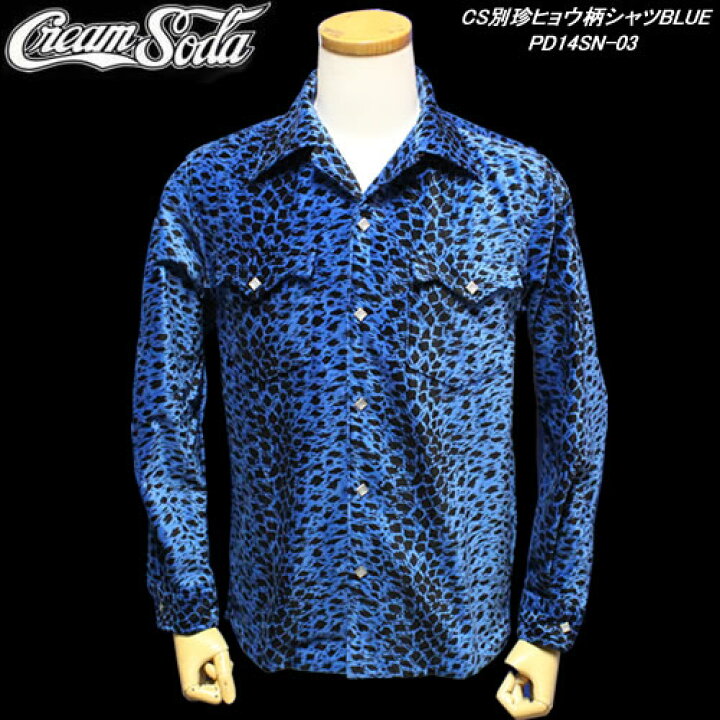 楽天市場】CREAM ASODAクリームソーダ◇CS 別珍ヒョウ柄シャツ◇◇BLUE  