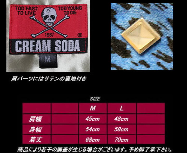 楽天市場】CREAM ASODAクリームソーダ◇CS 別珍ヒョウ柄シャツ◇◇BLUE 