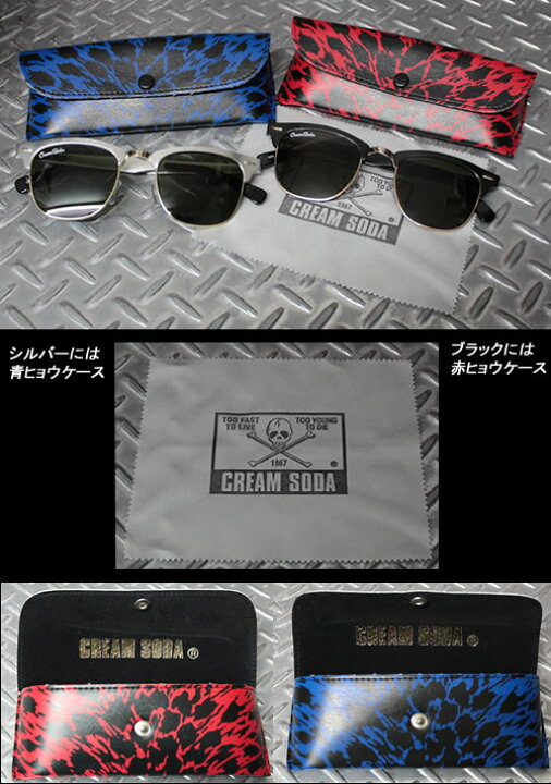 楽天市場】CREAM SODAクリームソーダ◇CSオリジナルサングラス◇PD16GS  