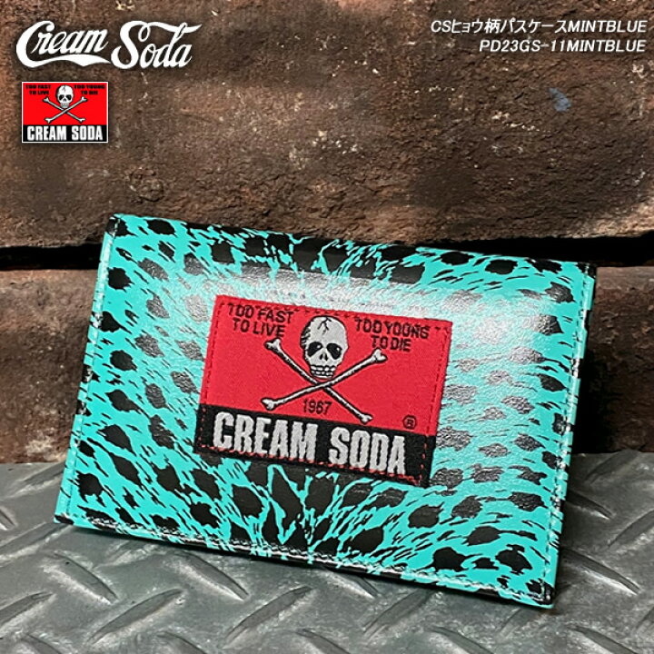 楽天市場】CREAM SODA クリームソーダ CSヒョウ柄パスケースMINTBLUE 