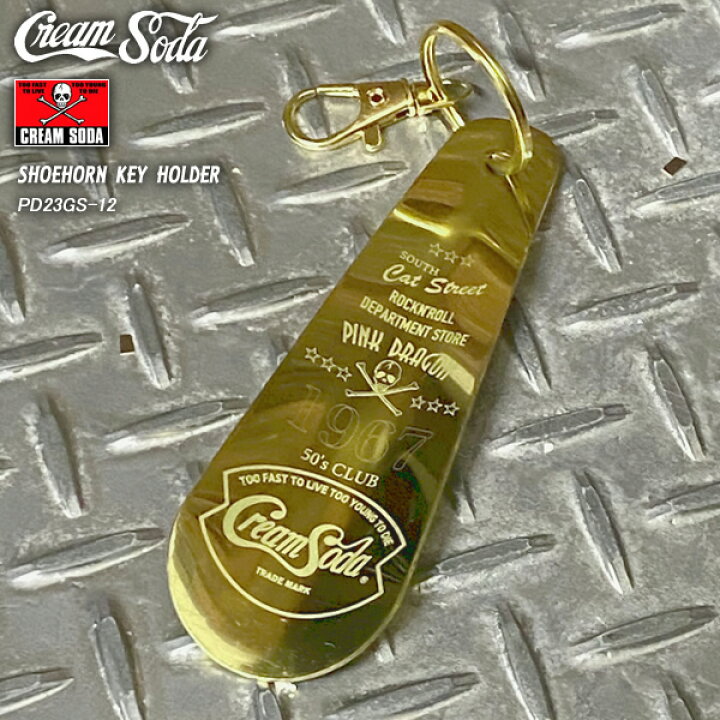 楽天市場】CREAM SODA クリームソーダ SHOEHORN KEY HOLDER シュー 
