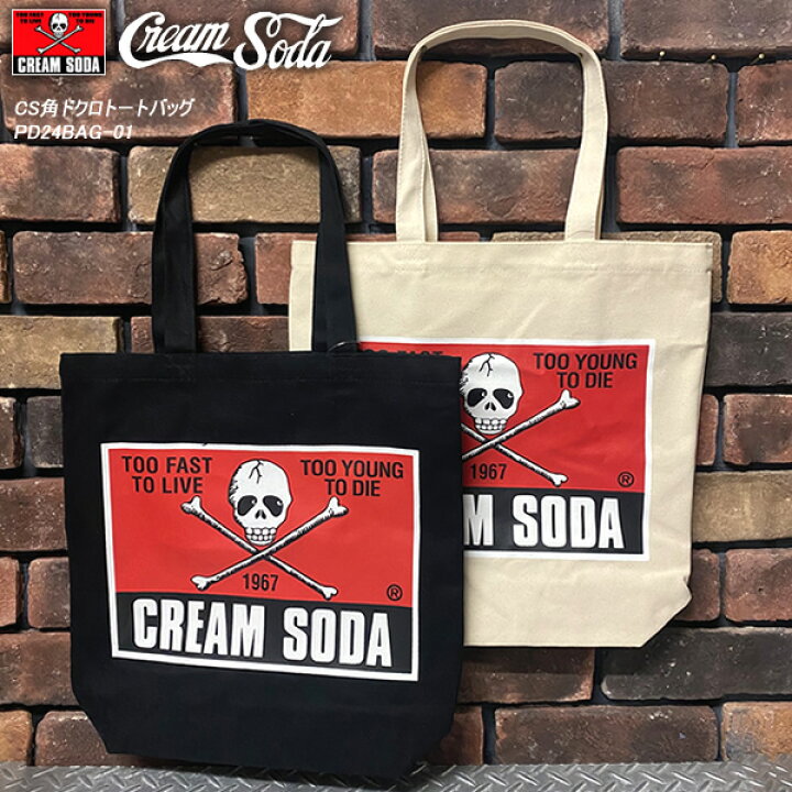 楽天市場】CREAM SODA クリームソーダ CS角ドクロトートバッグ PD24BAG 