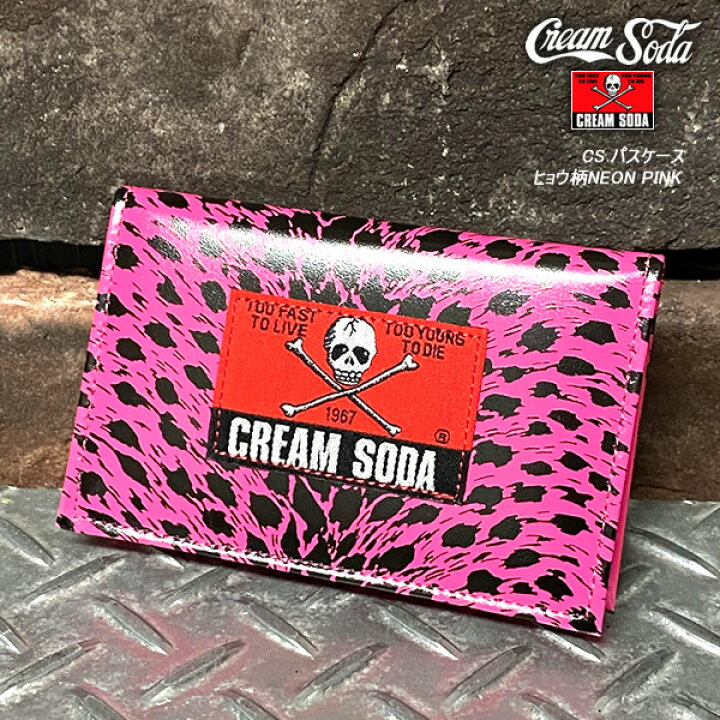 楽天市場】CREAM SODA クリームソーダ CS パスケース ヒョウ柄NEON 