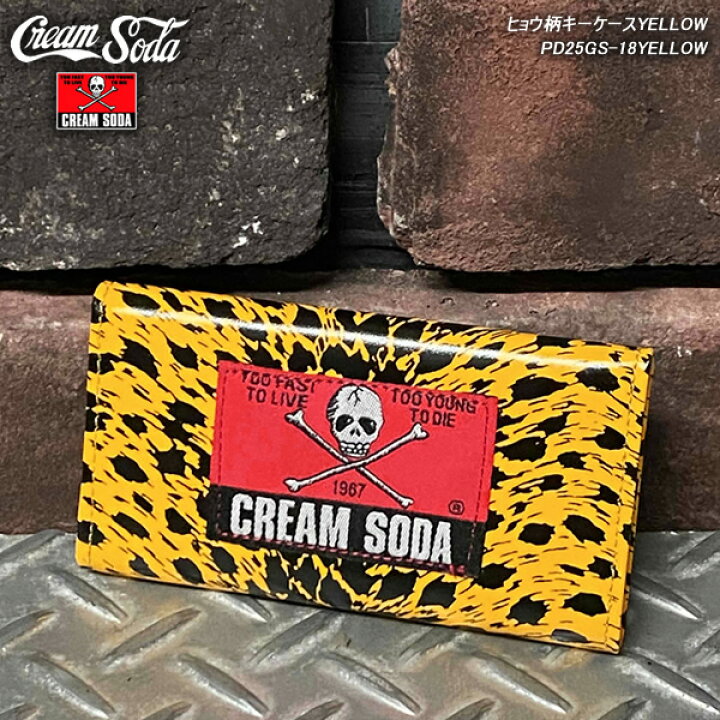 楽天市場】CREAM SODA クリームソーダ ヒョウ柄キーケースYELLOW 