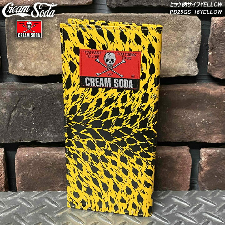 楽天市場】CREAM SODA クリームソーダ ヒョウ柄サイフYELLOW PD25GS 