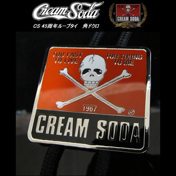 楽天市場】CREAM SODAクリームソーダ◇CS 45周年ループタイ◇◇角 