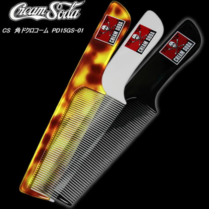 楽天市場】CREAM SODAクリームソーダ◇CS 角ドクロコーム◇PD15GS-01 
