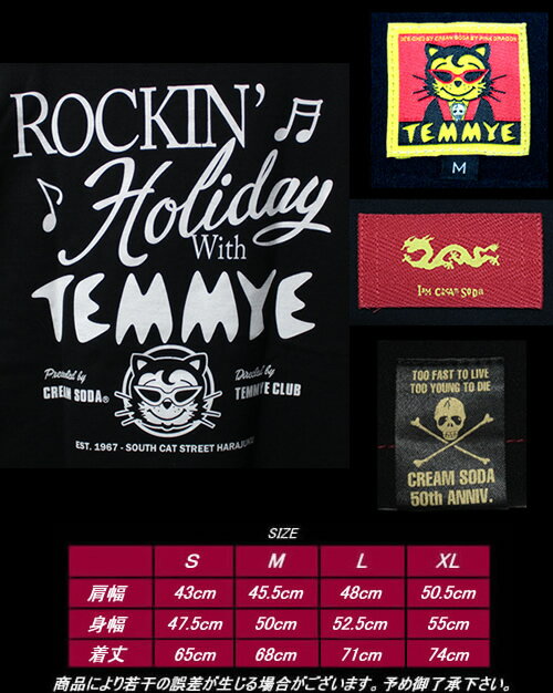 楽天市場 Temmyeティミーcream Sodaクリームソーダ Te Rockin Holidaytシャツ Pd17sn 02b Cream Soda Shop Garage Paradise