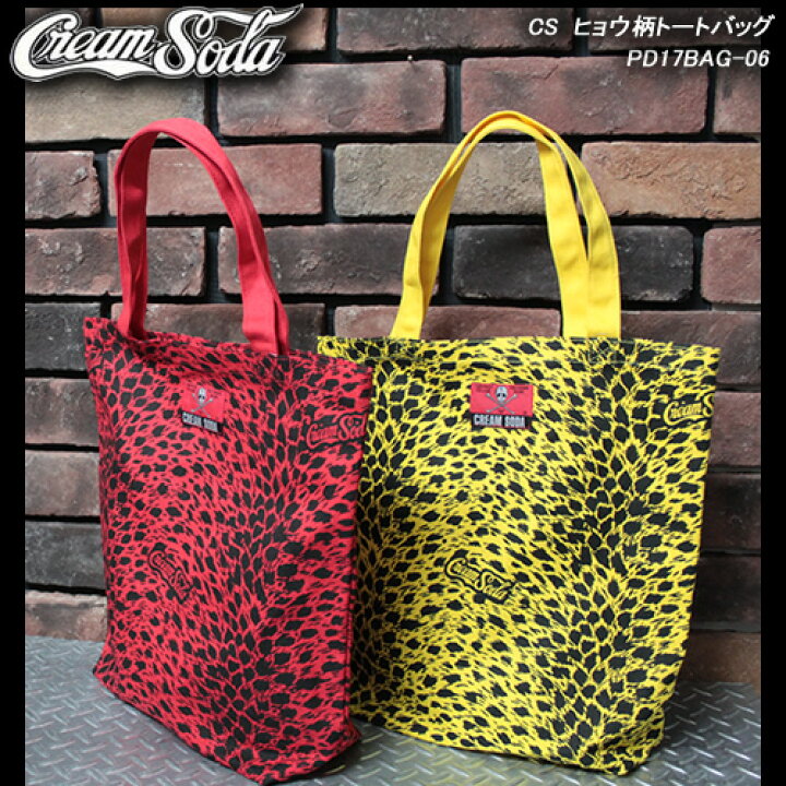 楽天市場】CREAM SODAクリームソーダ◇CS ヒョウ柄トートバッグ 