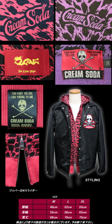 楽天市場】CREAM SODAクリームソーダ◇CS 50thヒョウ柄ジップアップ 