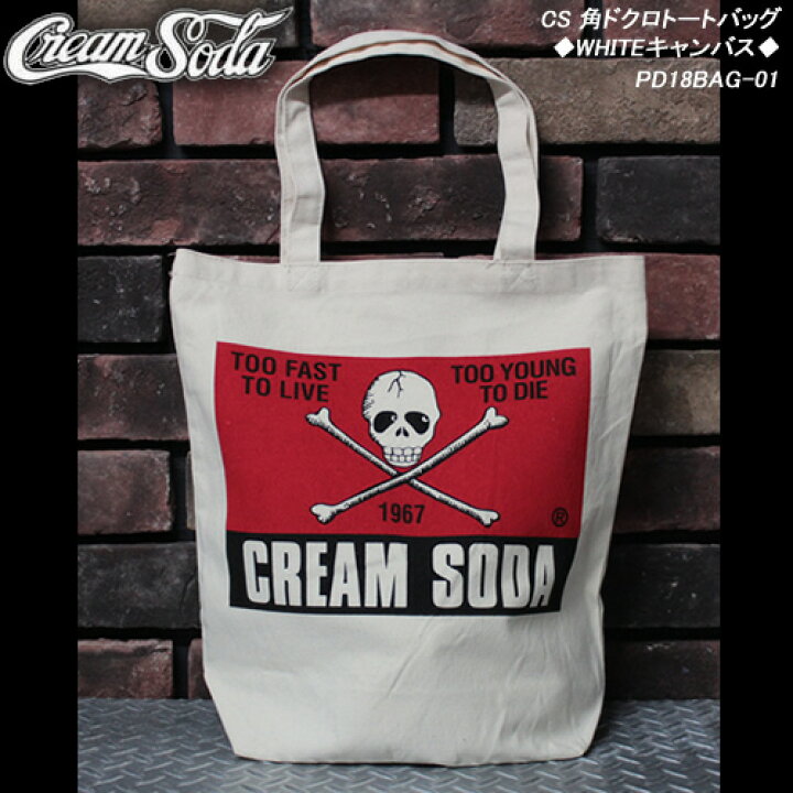楽天市場】CREAM SODAクリームソーダ◇CS 角ドクロトートバッグ 