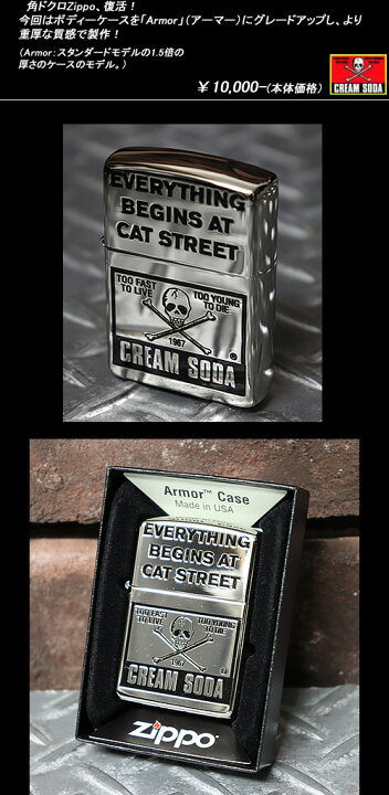 楽天市場】CREAM SODAクリームソーダ◇CS 角ドクロZippo◇PD18GS-15 
