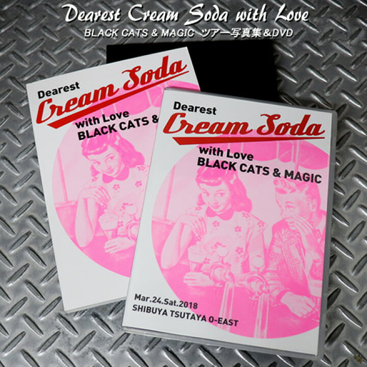 楽天市場】CREAM SODA 50th celebration tourクリームソーダ創立50周年 