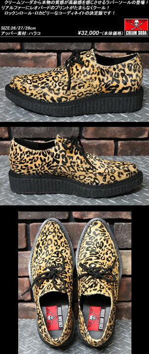 楽天市場】CREAM SODAクリームソーダ◇CS ラバーソール◇◇LEOPARD 