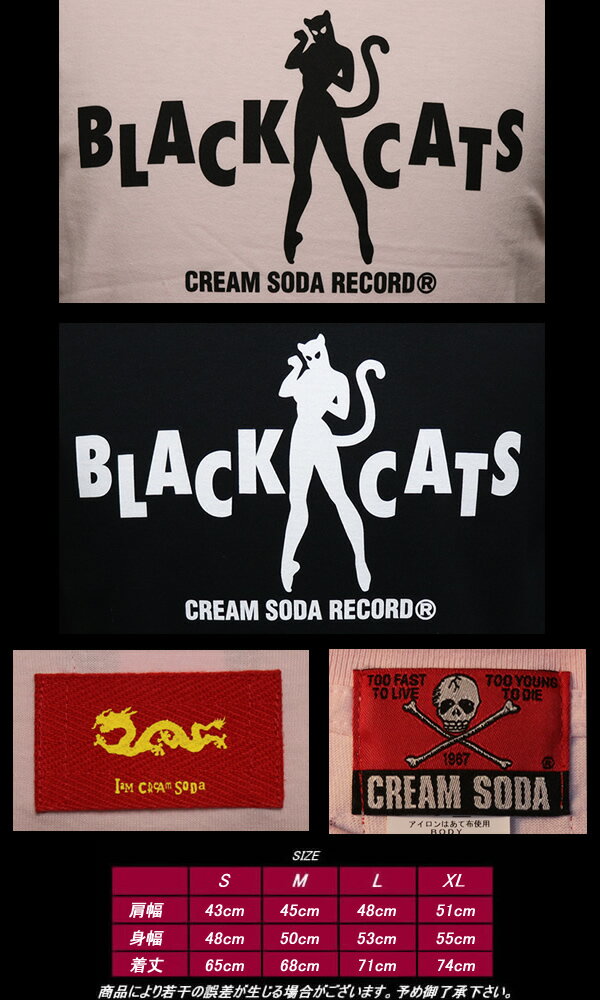 楽天市場 Cream Sodaクリームソーダ Cs Black Catsロゴtシャツ Pd19t 01 Cream Soda Shop Garage Paradise