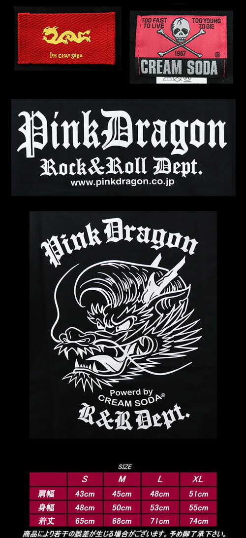 楽天市場 Cream Sodaクリームソーダ Pdリーゼントドラゴンtシャツ Pd19t 05 Cream Soda Shop Garage Paradise
