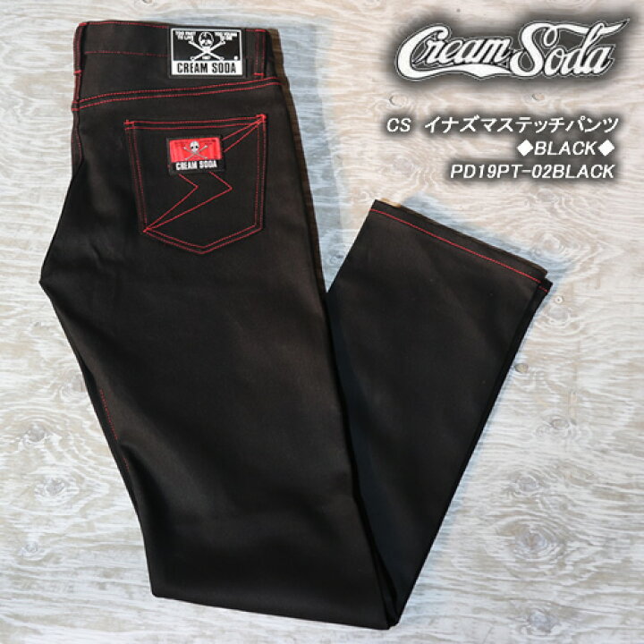 楽天市場】CREAM SODAクリームソーダ◇CS イナズマステッチパンツ 