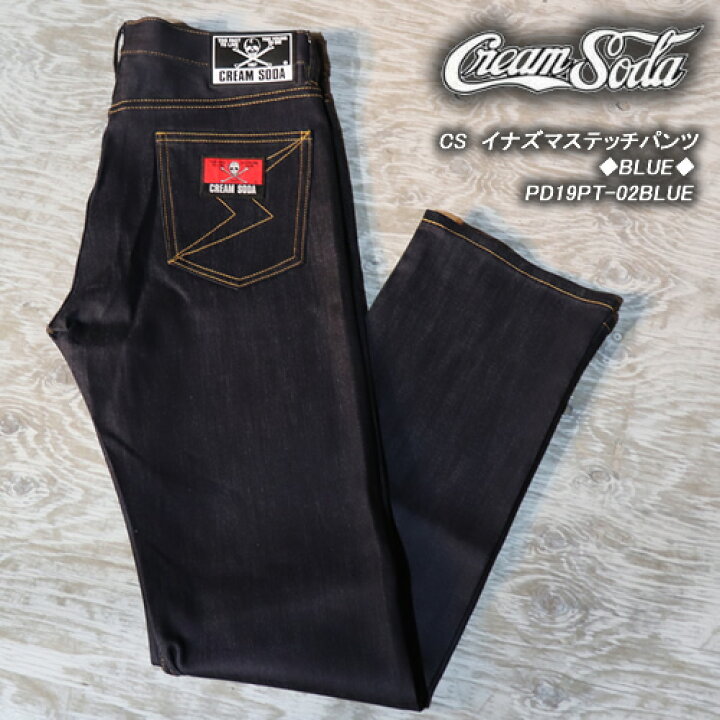 楽天市場】CREAM SODAクリームソーダ◇CS イナズマステッチパンツ 