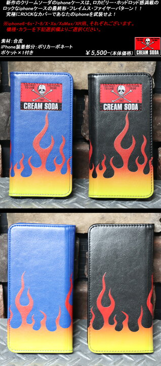 楽天市場】CREAM SODAクリームソーダ◇CSファイヤー柄手帳型iPhone  