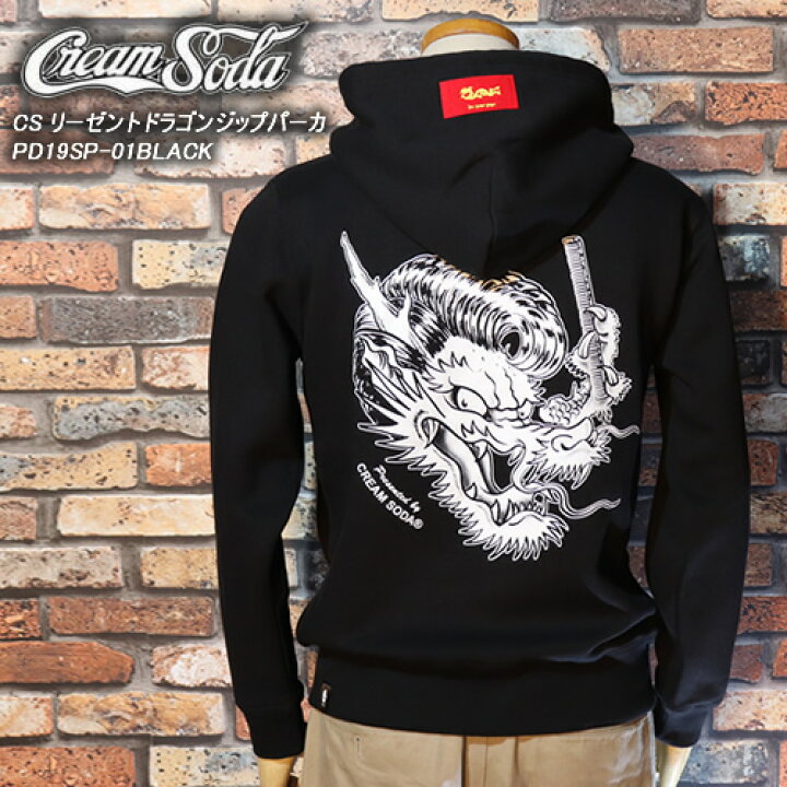 楽天市場】CREAM SODAクリームソーダ◇CS リーゼントドラゴンジップ  