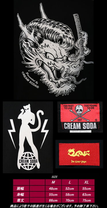 楽天市場】CREAM SODAクリームソーダ◇CS リーゼントドラゴンジップ  