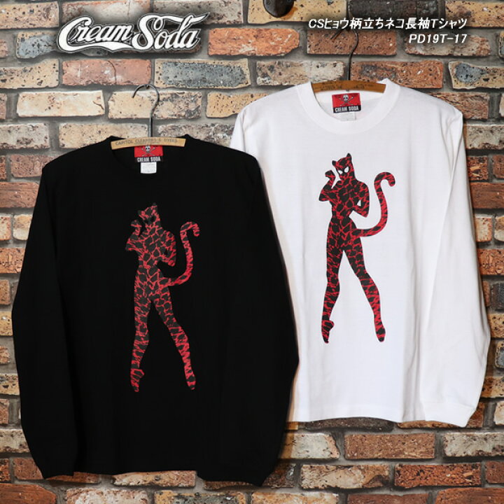 楽天市場】CREAM SODAクリームソーダ◇CSヒョウ柄立ちネコ長袖Tシャツ 