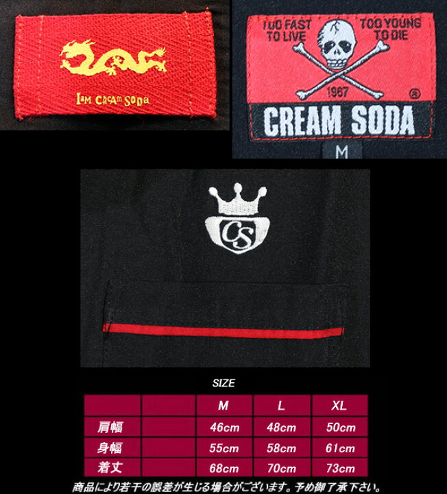 楽天市場】CREAM SODAクリームソーダ◇CS ドクロ刺繍シャツ◇PD20SH-02 