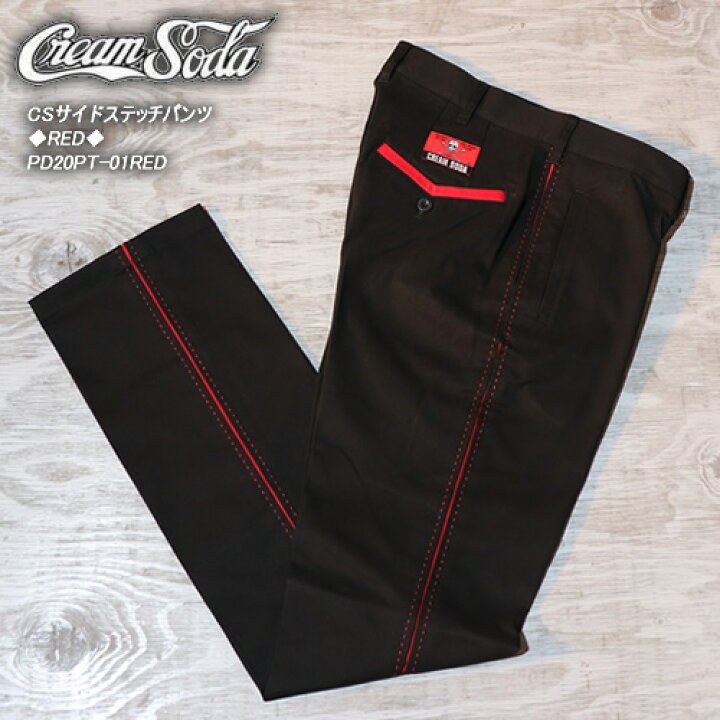 楽天市場】CREAM SODAクリームソーダ◇CSサイドステッチパンツ◇◇RED 
