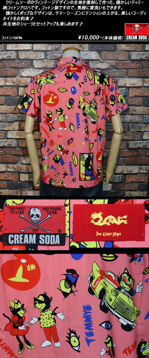 楽天市場】CREAM SODAクリームソーダ◇CS ティミー柄シャツ◇◇PINK  
