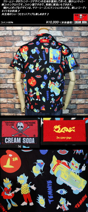 楽天市場】CREAM SODAクリームソーダ◇CS ティミー柄シャツ◇◇BLACK 