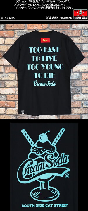 楽天市場】CREAM SODAクリームソーダ◇CS ストローTシャツ◇◇BLACK 