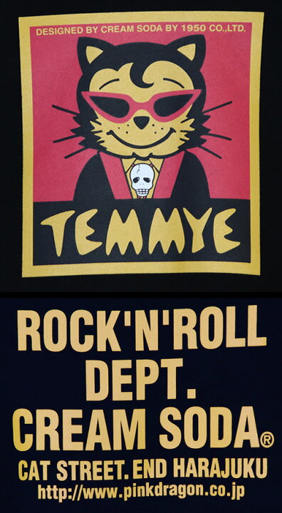 楽天市場 Temmyeティミーcream Sodaクリームソーダ ティミープルパーカー Black Tesp 01 Cream Soda Shop Garage Paradise