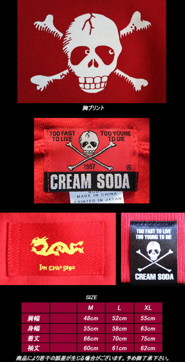 楽天市場】CREAM SODAクリームソーダ◇CS 角ドクロジップパーカー 