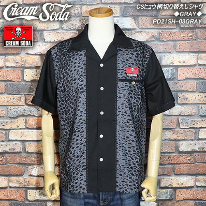 楽天市場】CREAM SODAクリームソーダ◇CSヒョウ柄切り替えしシャツ  