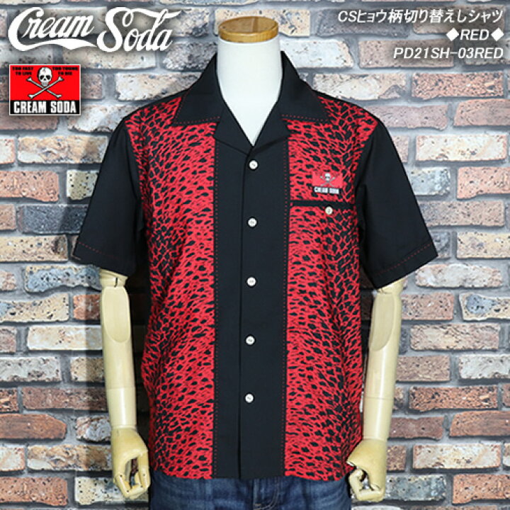 楽天市場】CREAM SODAクリームソーダ◇CSヒョウ柄切り替えしシャツ  