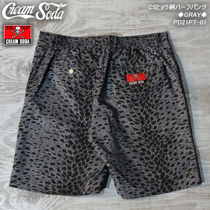 楽天市場】CREAM SODAクリームソーダ◇CSヒョウ柄ハーフパンツ◇◇GRAY 