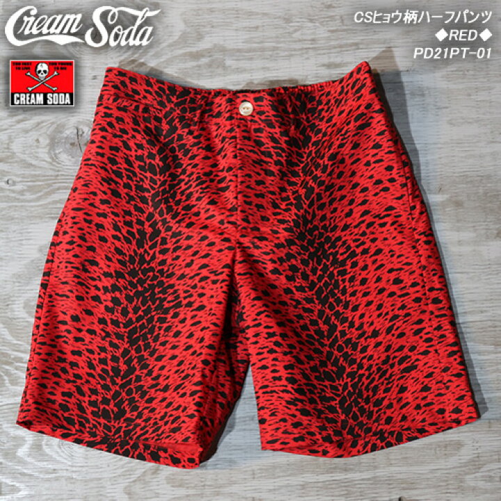 楽天市場】CREAM SODAクリームソーダ◇CSヒョウ柄ハーフパンツ◇◇RED 