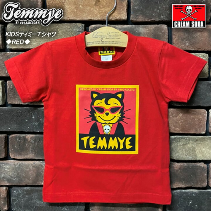 楽天市場】TEMMYEティミーCREAM SODAクリームソーダ◇CS KIDSティミー 
