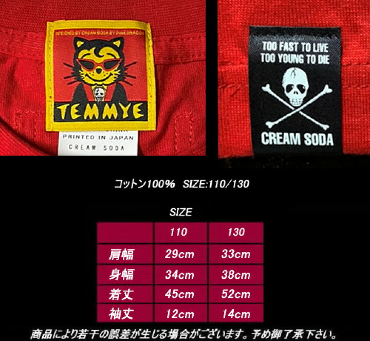 楽天市場】TEMMYEティミーCREAM SODAクリームソーダ◇CS KIDSティミー 