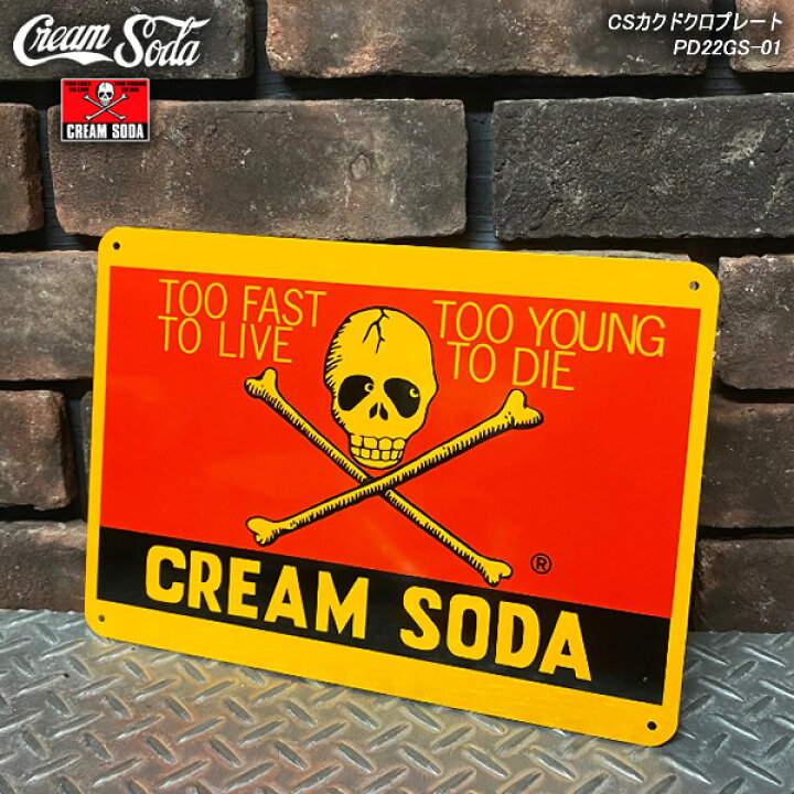 復刻版 クリームソーダ きよまる CREAM SODA 角ドクロ プレート 看板